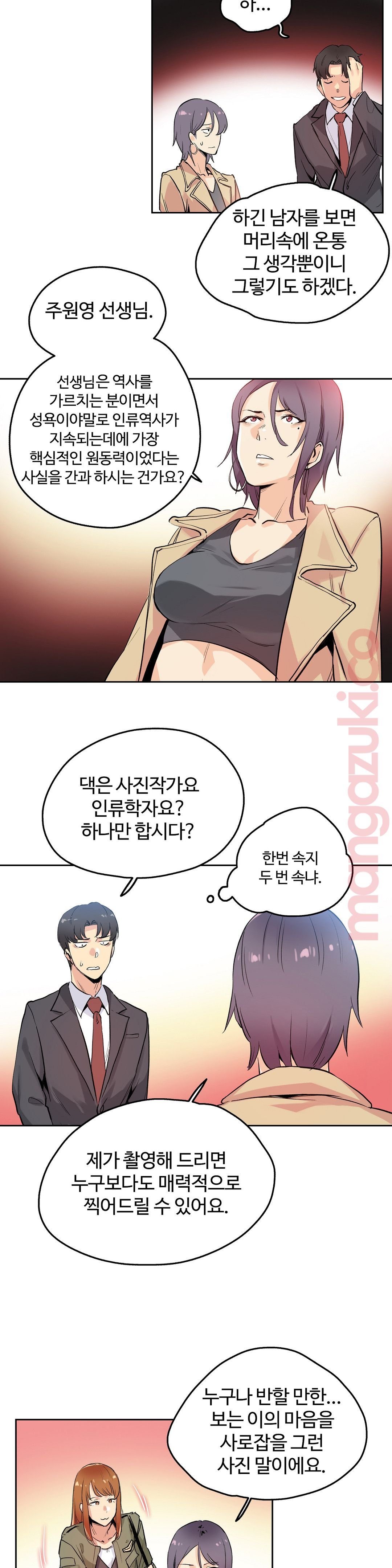 Surrogate Father RAW Chapter 32 Page 10