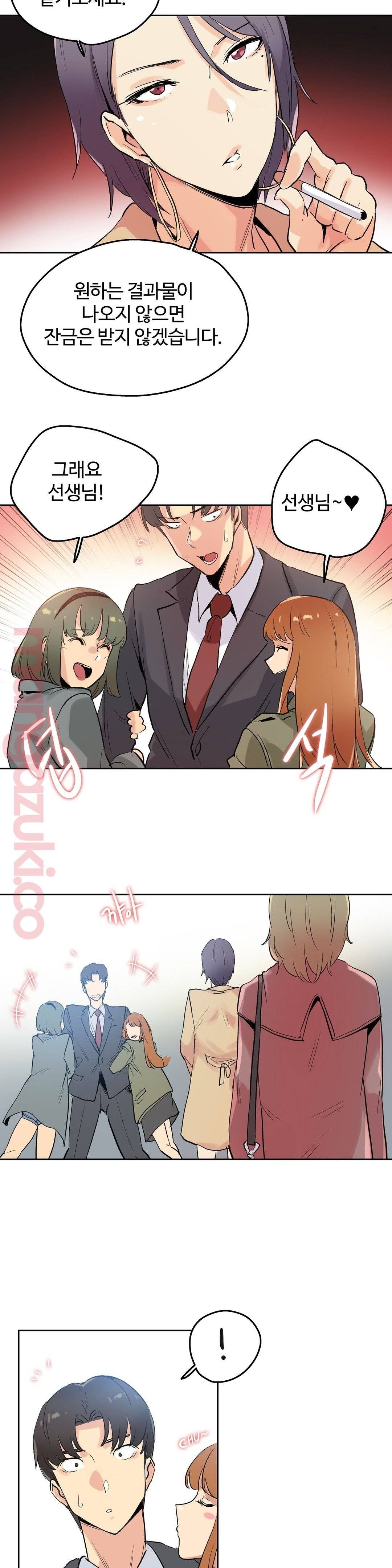 Surrogate Father RAW Chapter 32 Page 13