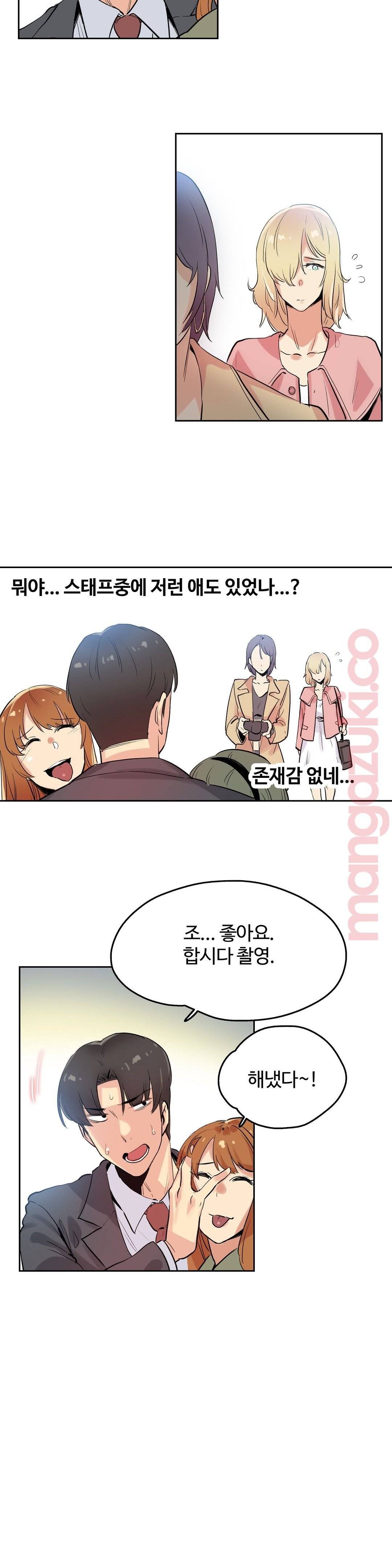 Surrogate Father RAW Chapter 32 Page 14