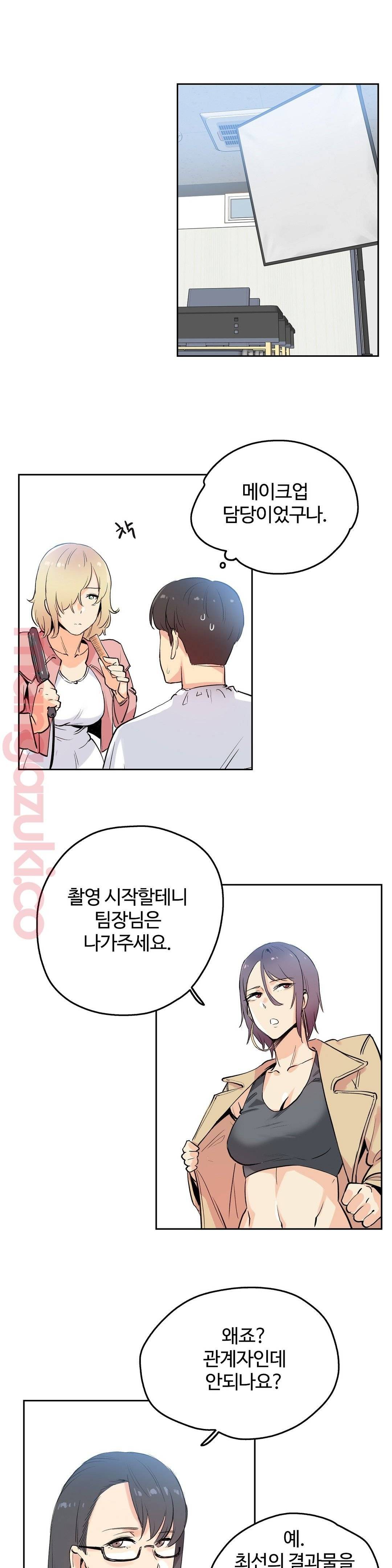 Surrogate Father RAW Chapter 32 Page 15