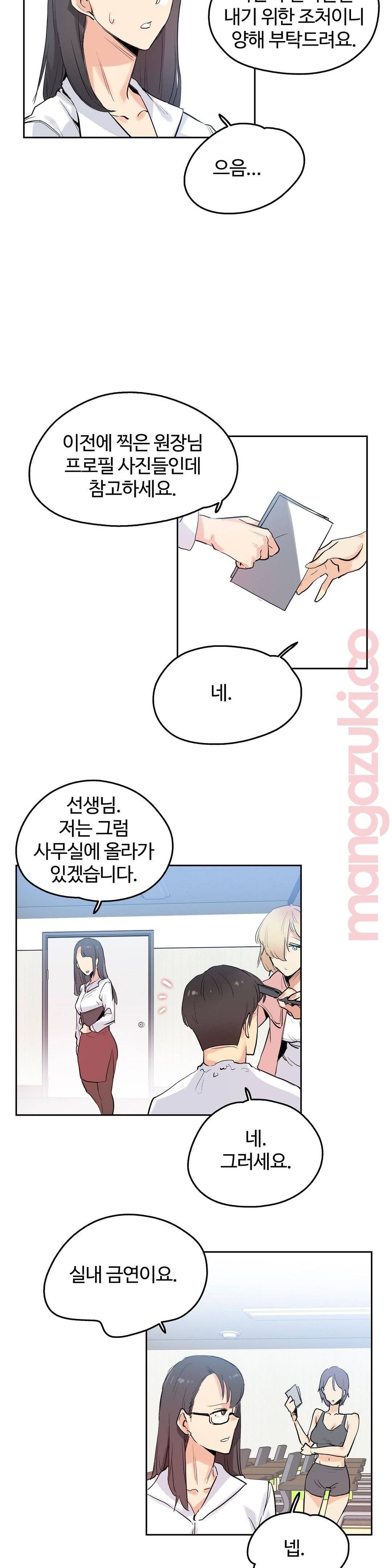 Surrogate Father RAW Chapter 32 Page 16