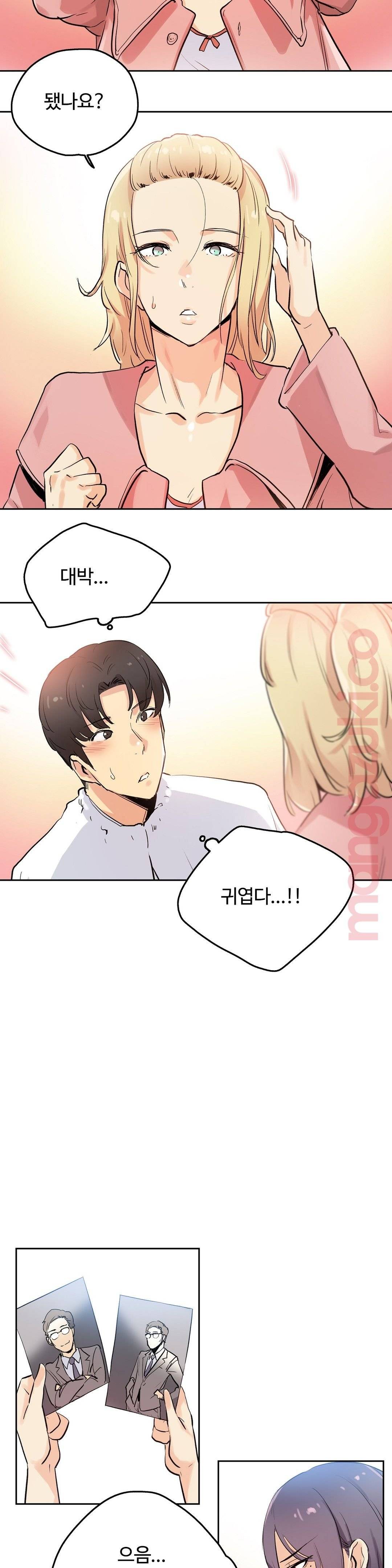 Surrogate Father RAW Chapter 32 Page 18