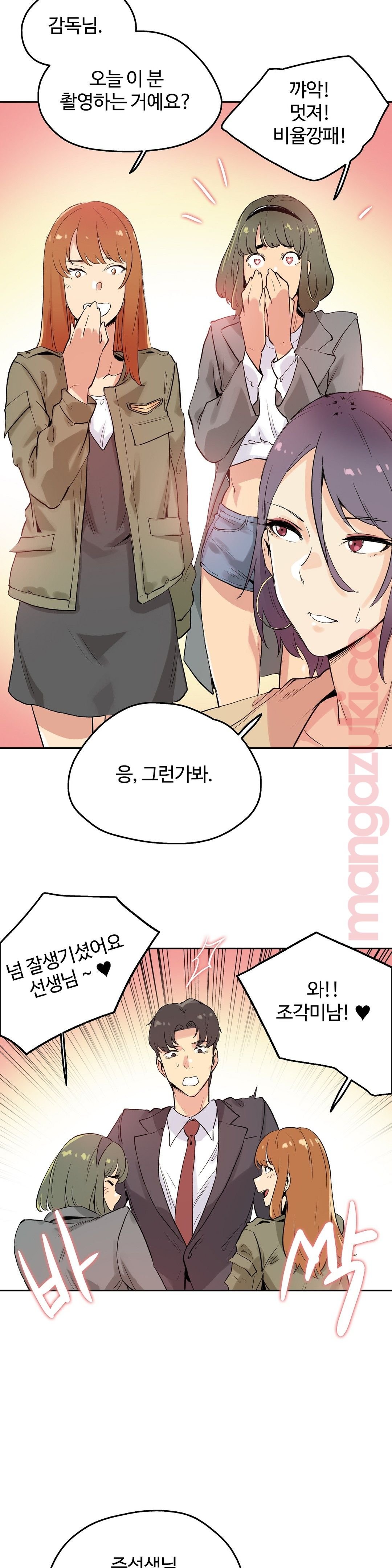 Surrogate Father RAW Chapter 32 Page 2