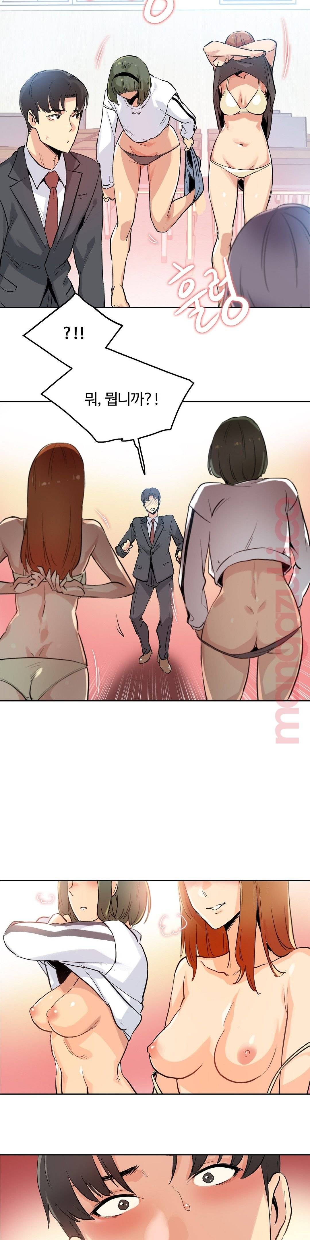 Surrogate Father RAW Chapter 32 Page 20
