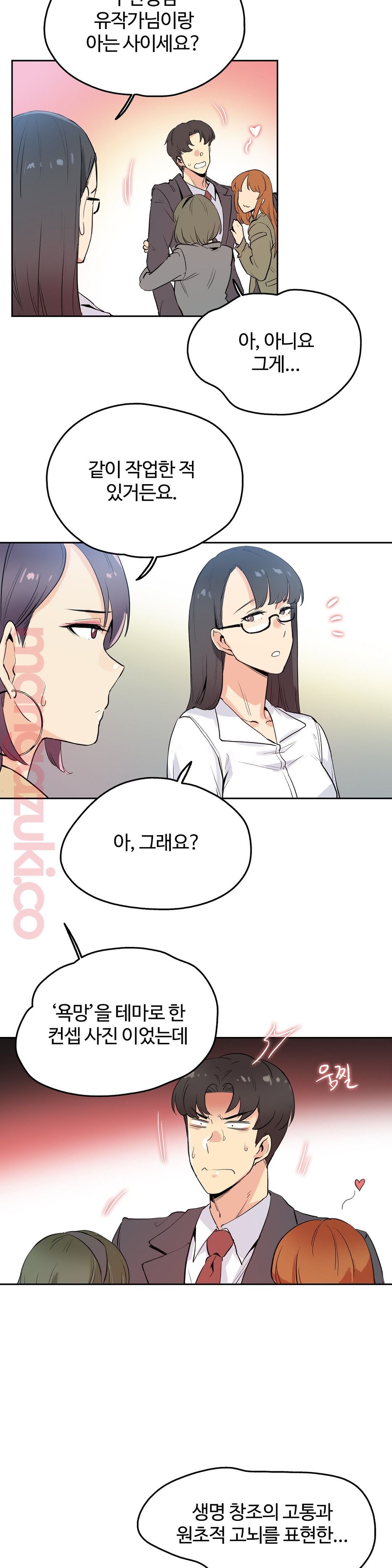 Surrogate Father RAW Chapter 32 Page 3