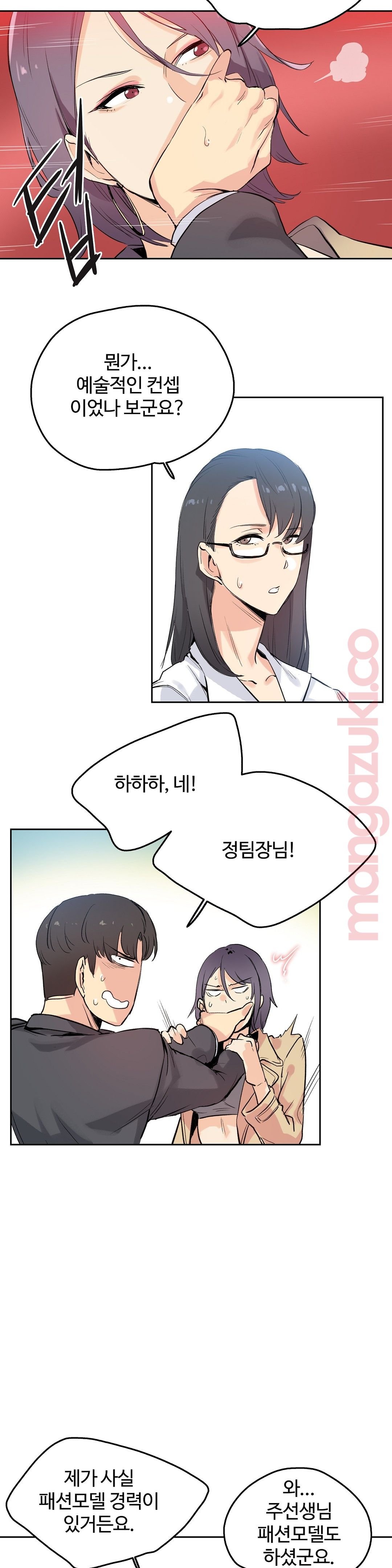 Surrogate Father RAW Chapter 32 Page 4