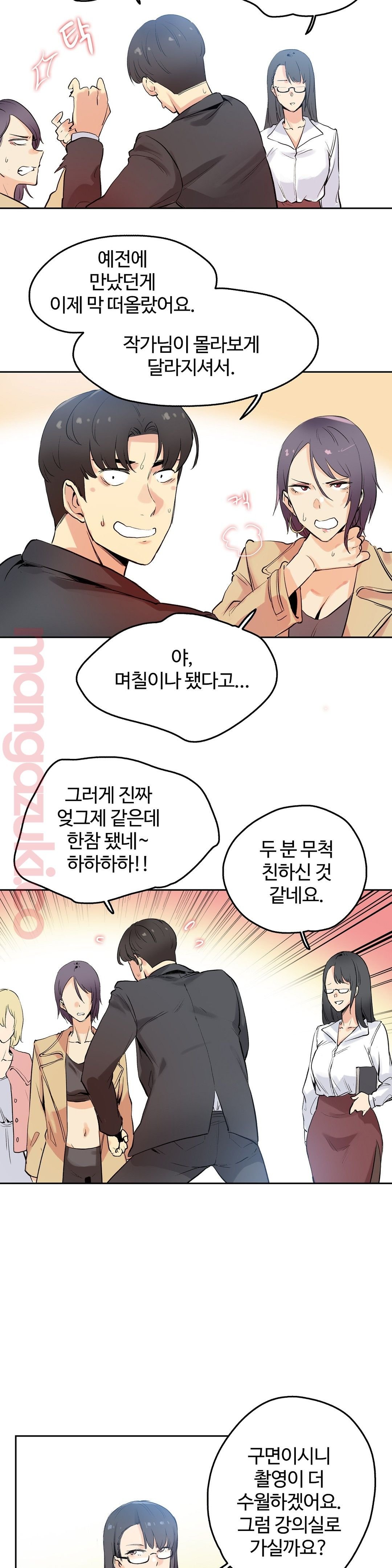 Surrogate Father RAW Chapter 32 Page 5