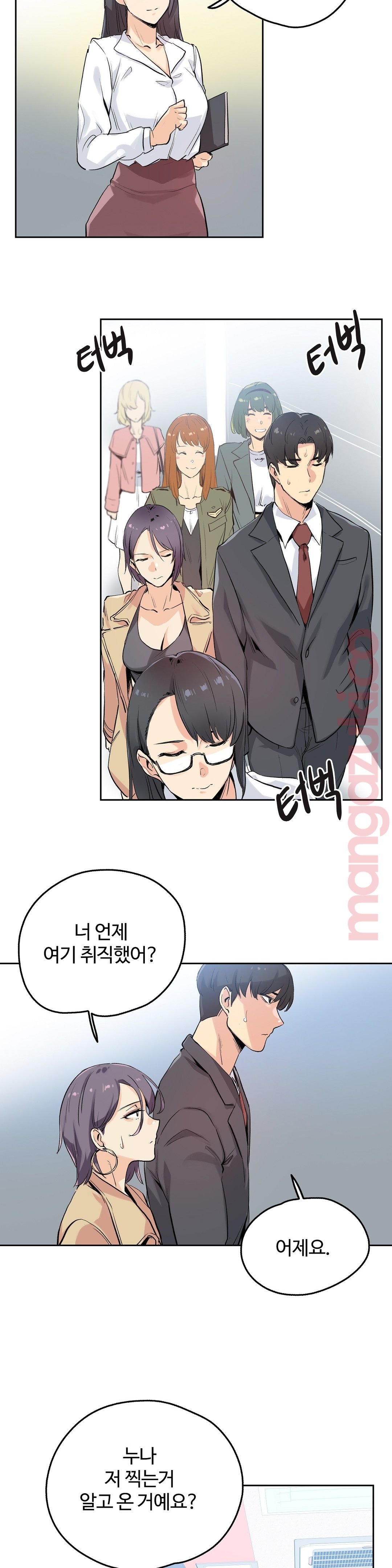 Surrogate Father RAW Chapter 32 Page 6