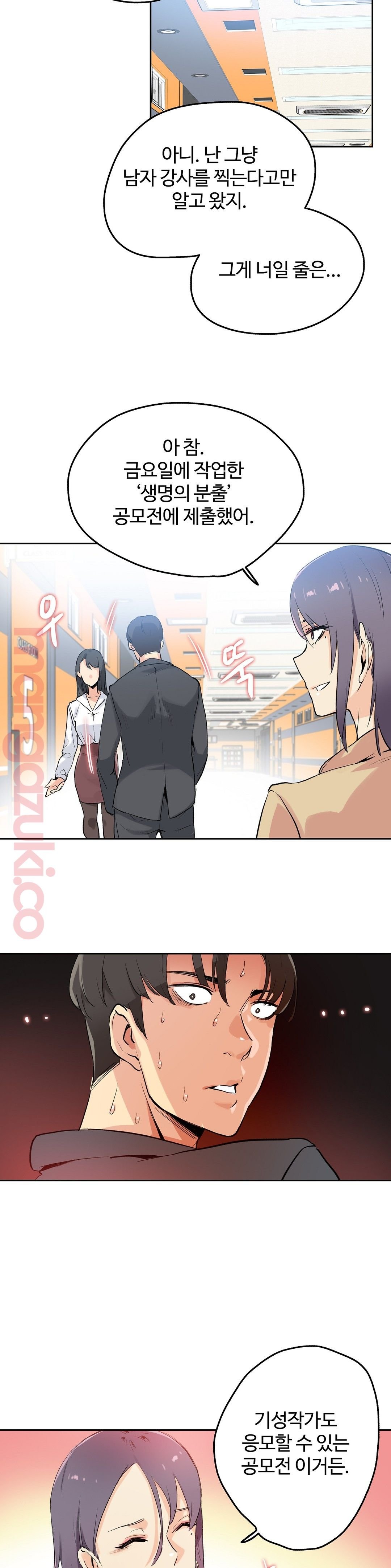 Surrogate Father RAW Chapter 32 Page 7