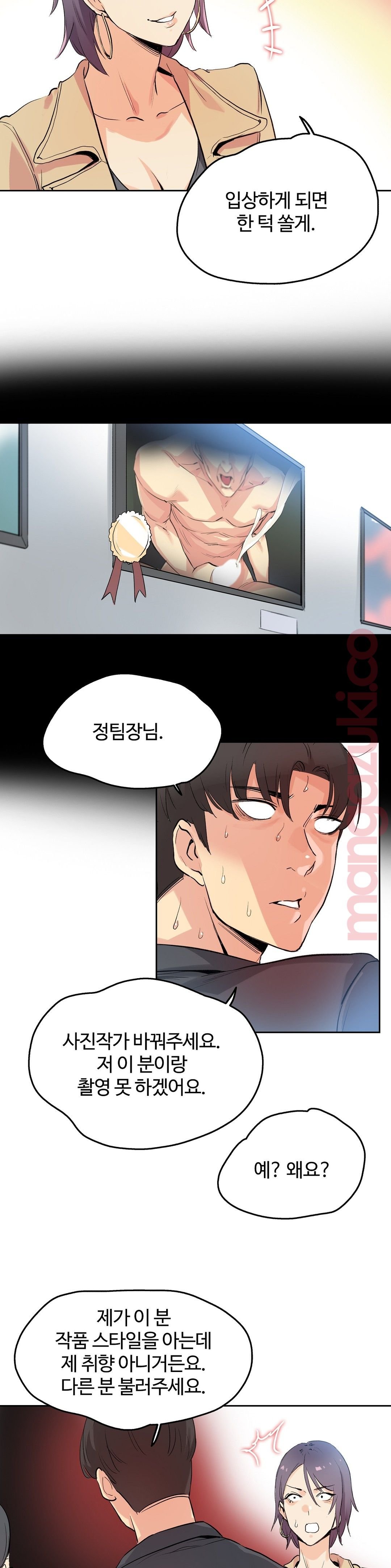 Surrogate Father RAW Chapter 32 Page 8