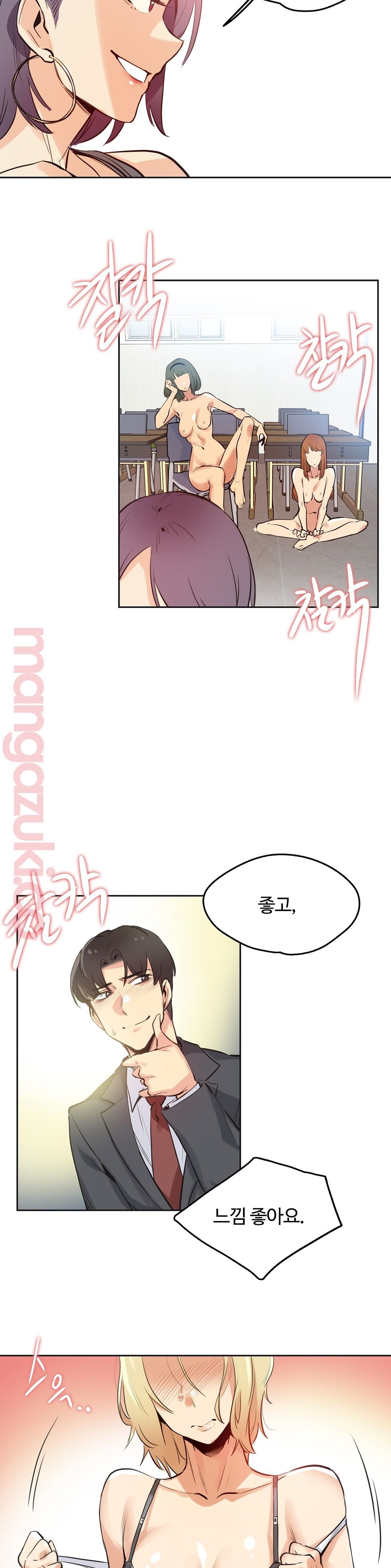 Surrogate Father RAW Chapter 33 Page 10