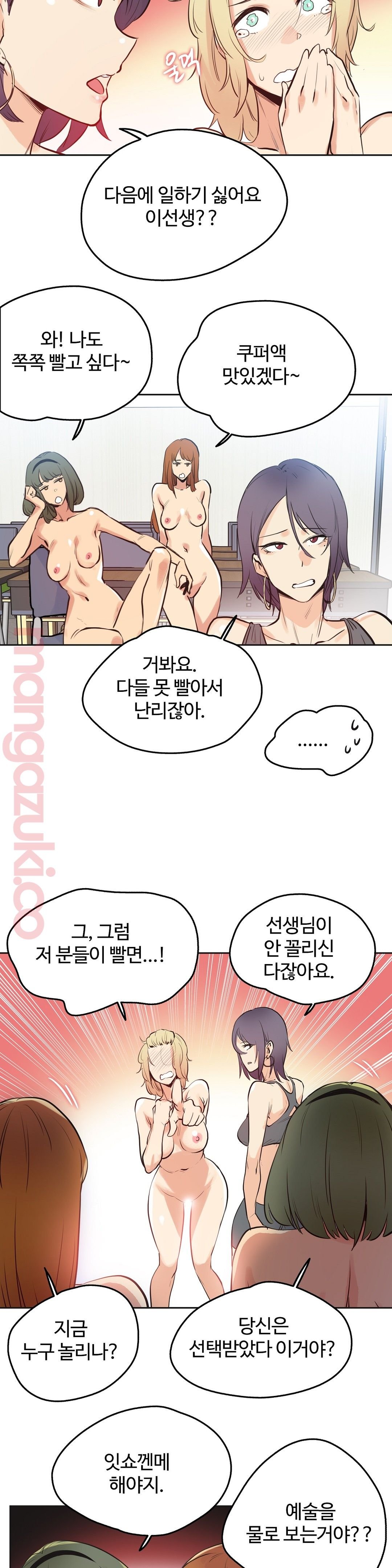 Surrogate Father RAW Chapter 33 Page 13