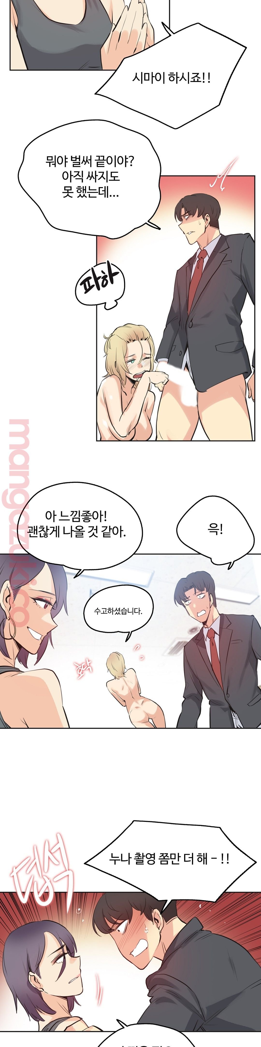 Surrogate Father RAW Chapter 33 Page 19