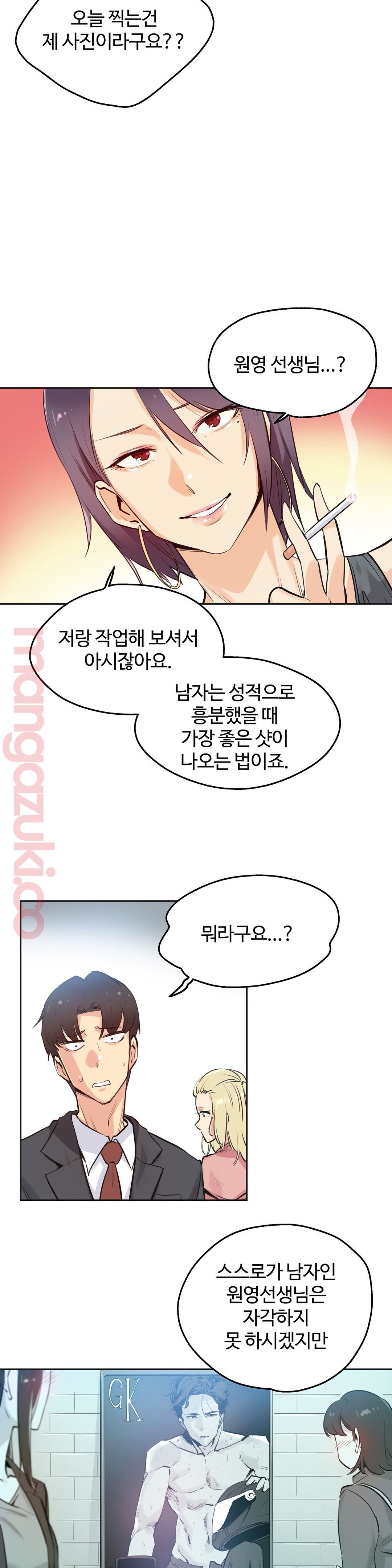 Surrogate Father RAW Chapter 33 Page 2