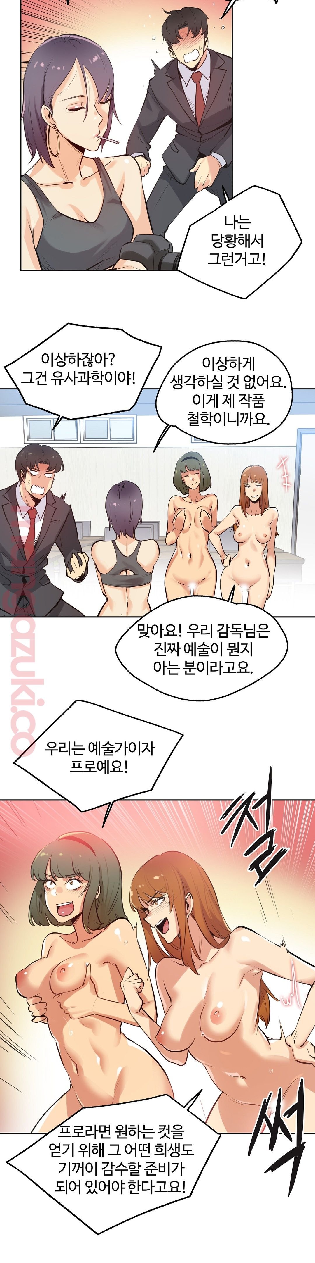 Surrogate Father RAW Chapter 33 Page 4