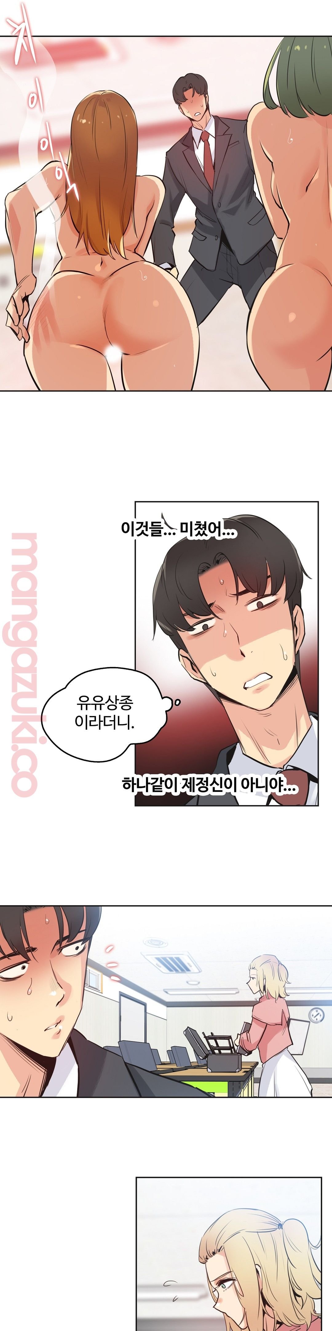 Surrogate Father RAW Chapter 33 Page 5