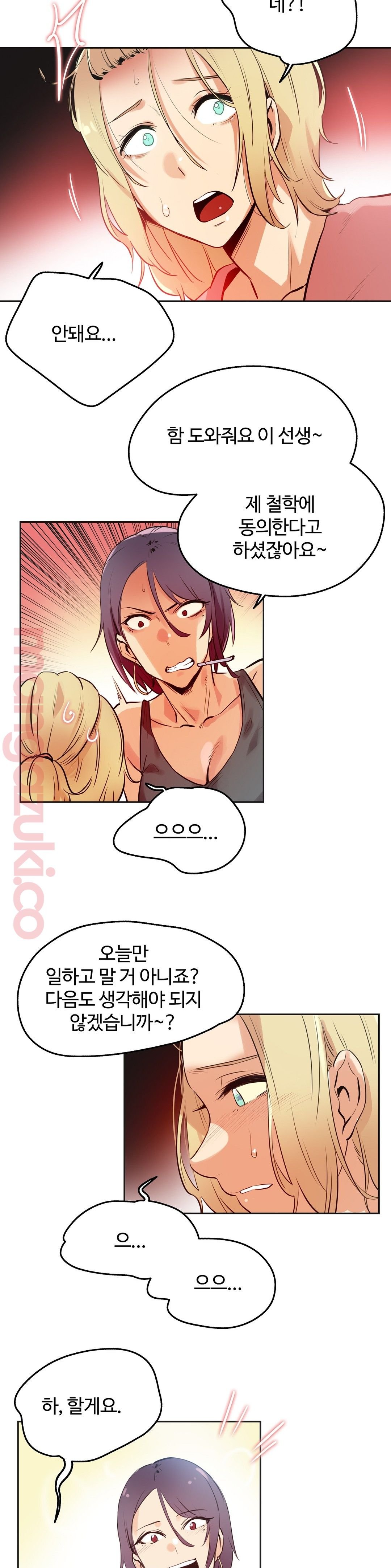Surrogate Father RAW Chapter 33 Page 8