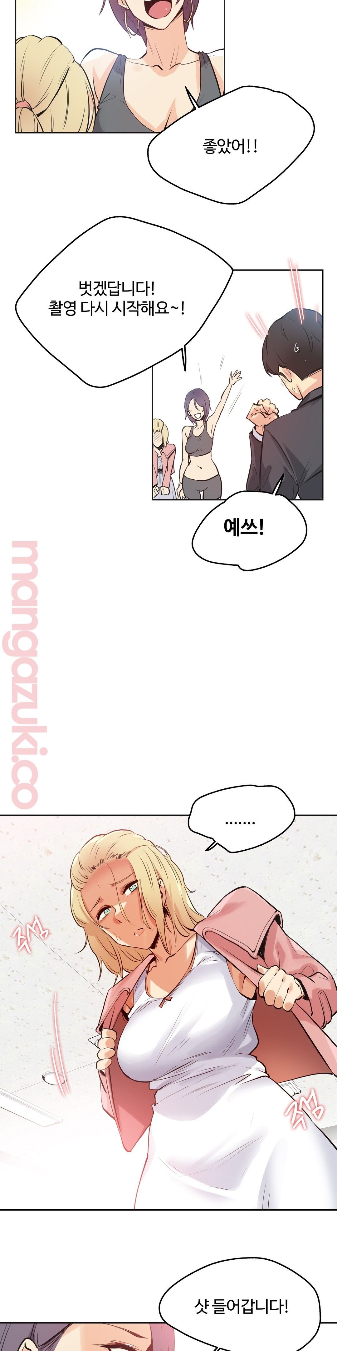 Surrogate Father RAW Chapter 33 Page 9