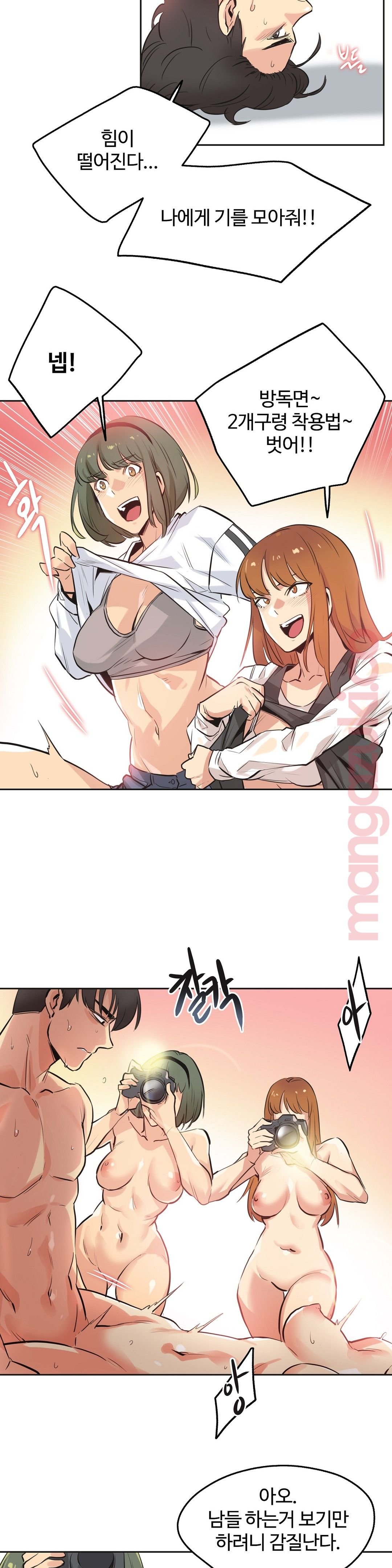 Surrogate Father RAW Chapter 34 Page 10