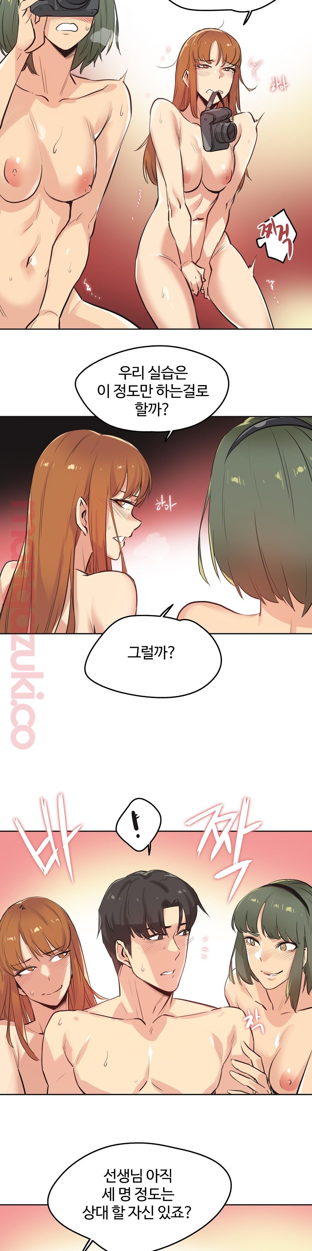 Surrogate Father RAW Chapter 34 Page 11