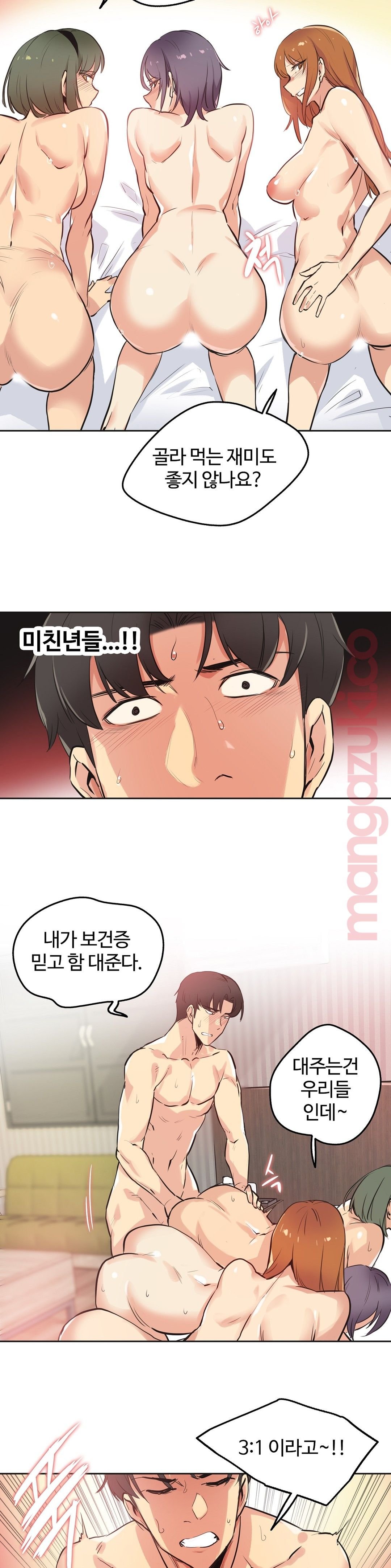 Surrogate Father RAW Chapter 34 Page 12