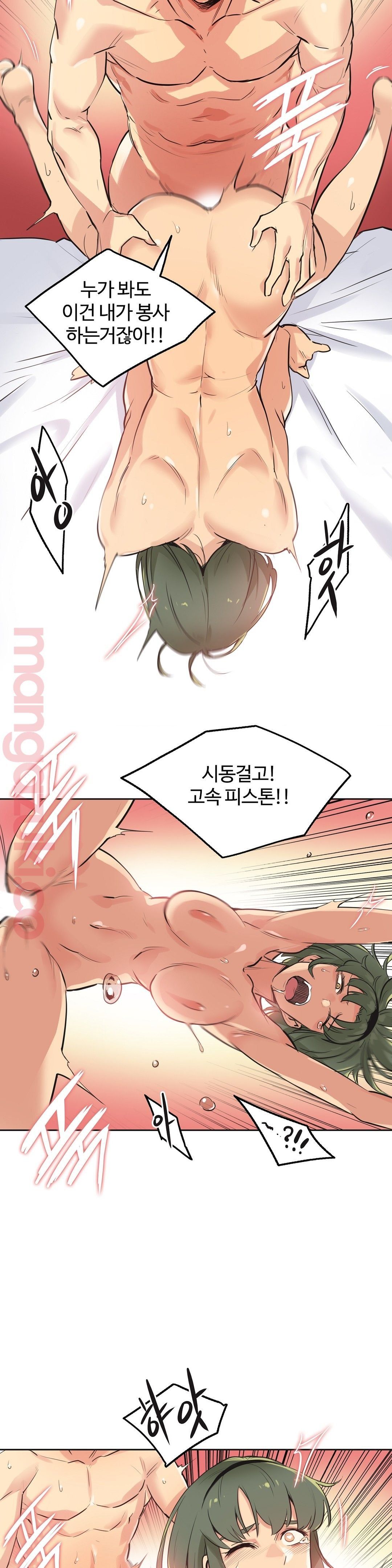 Surrogate Father RAW Chapter 34 Page 13