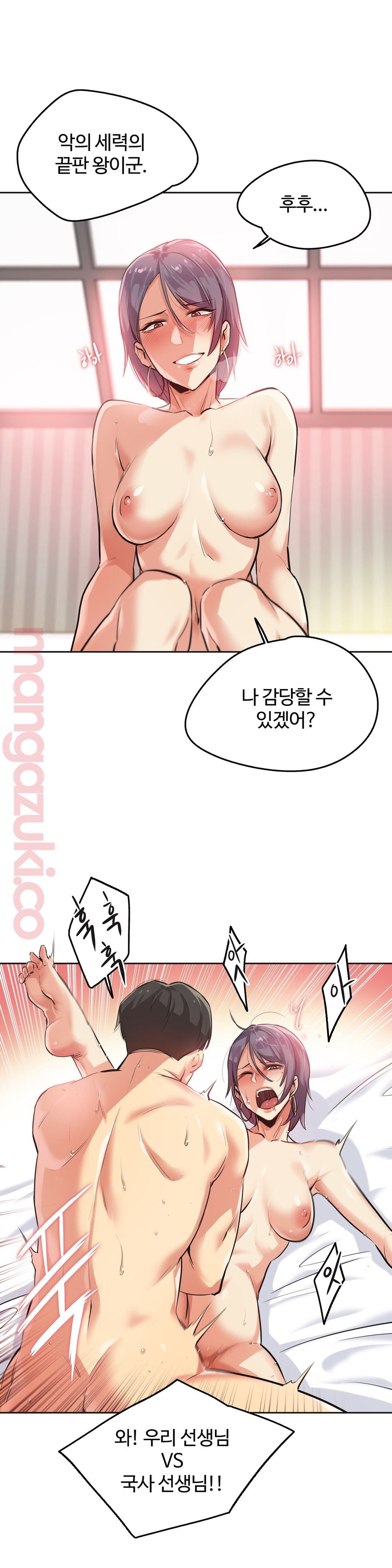 Surrogate Father RAW Chapter 34 Page 17