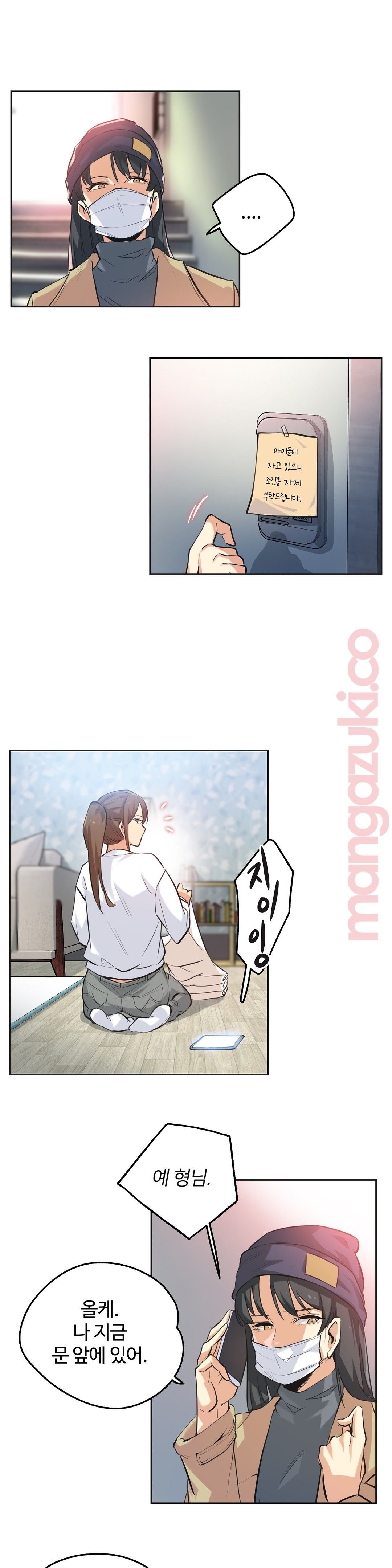 Surrogate Father RAW Chapter 34 Page 22