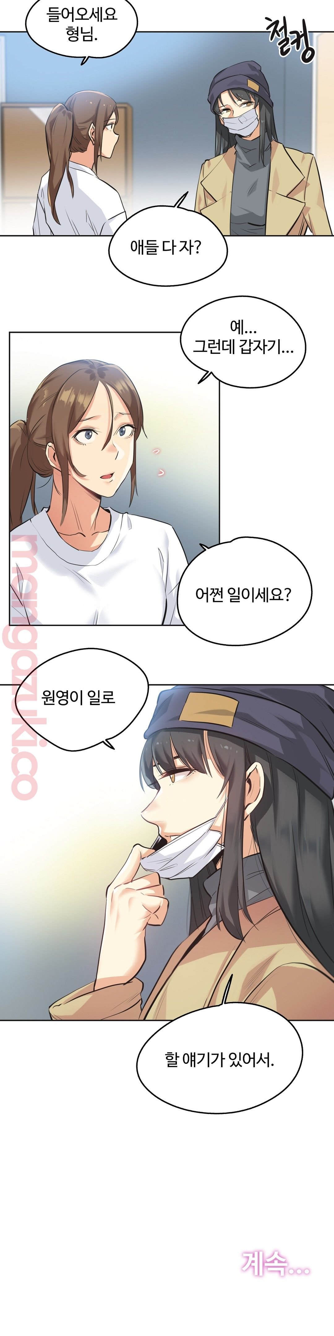 Surrogate Father RAW Chapter 34 Page 23