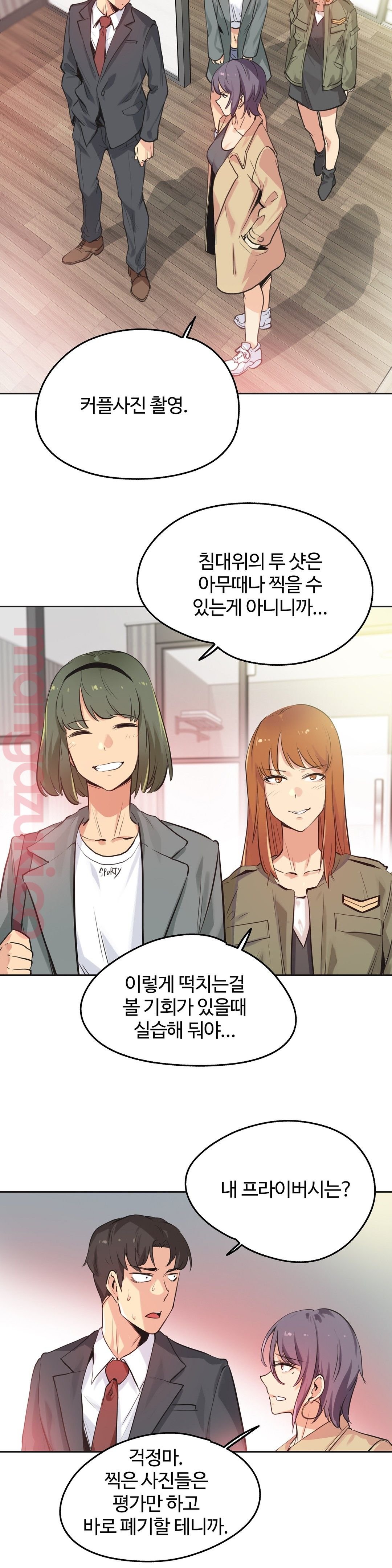Surrogate Father RAW Chapter 34 Page 3