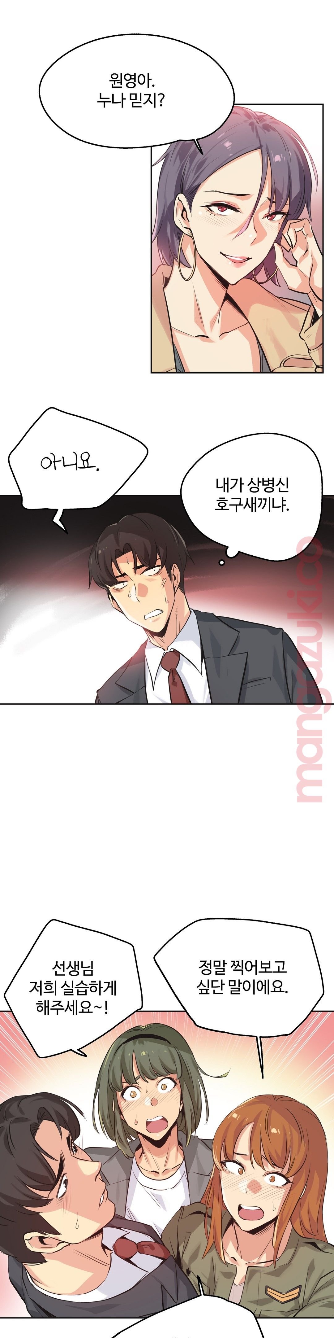 Surrogate Father RAW Chapter 34 Page 4