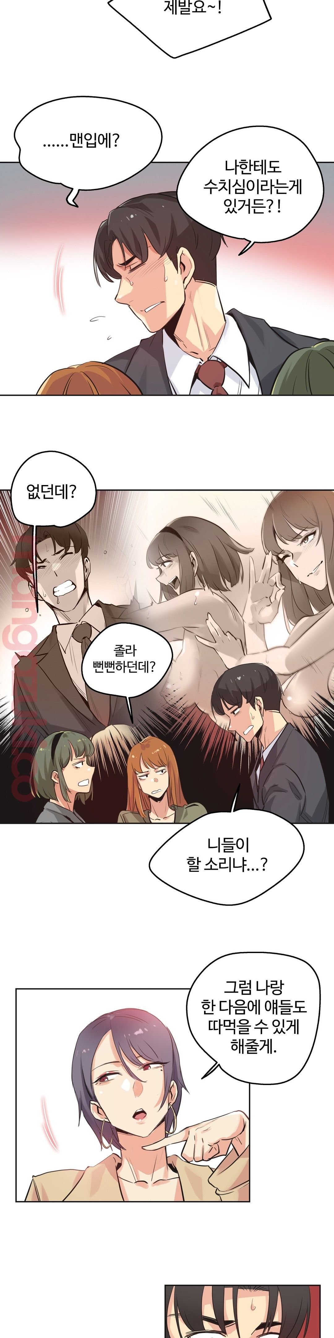 Surrogate Father RAW Chapter 34 Page 5