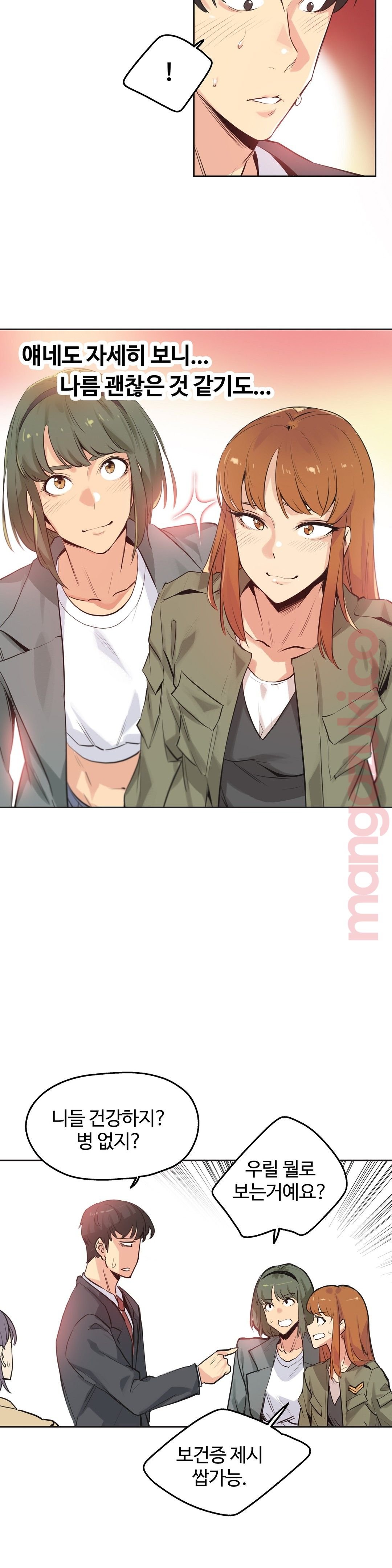 Surrogate Father RAW Chapter 34 Page 6