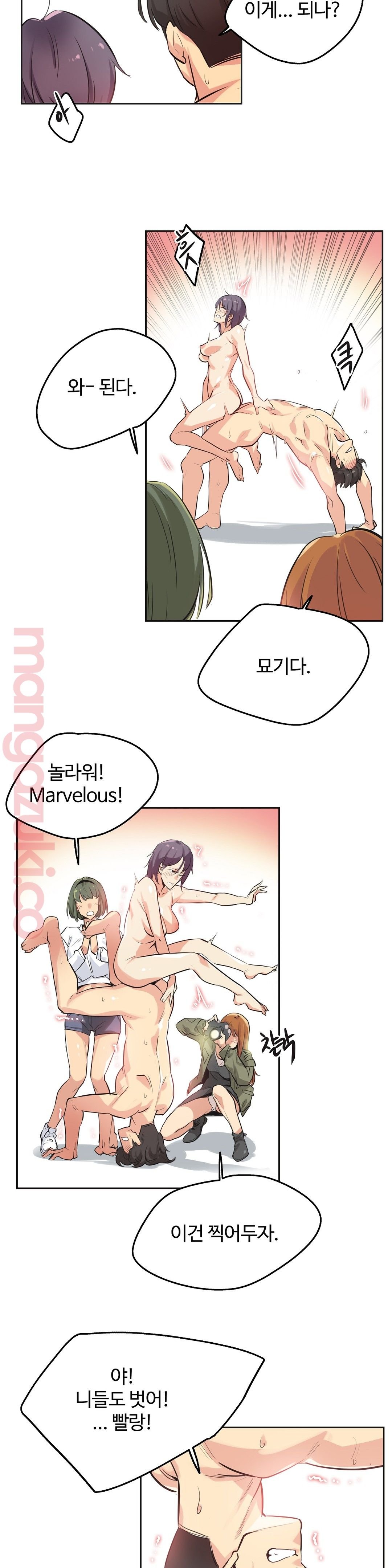 Surrogate Father RAW Chapter 34 Page 9
