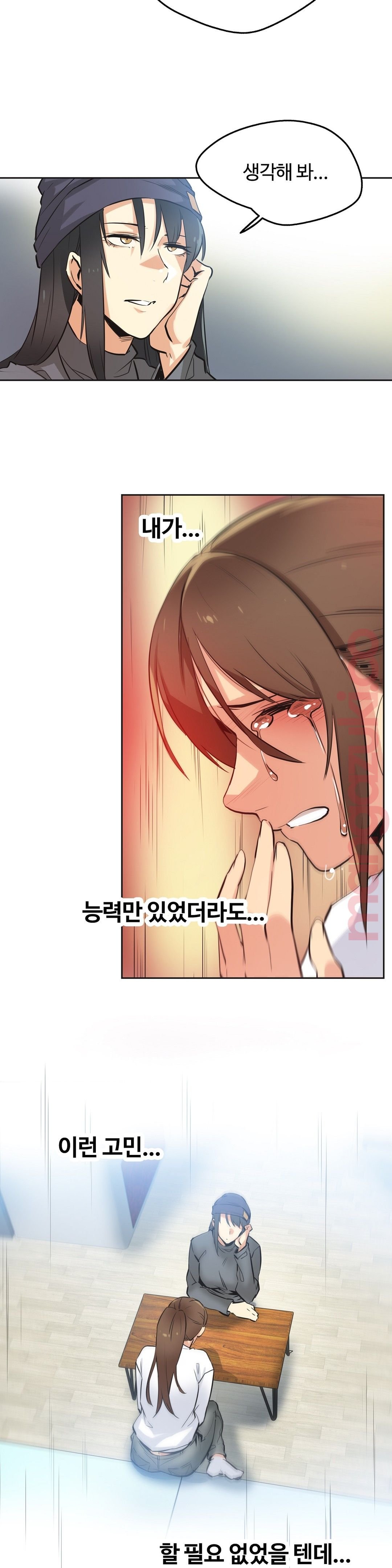 Surrogate Father RAW Chapter 35 Page 10