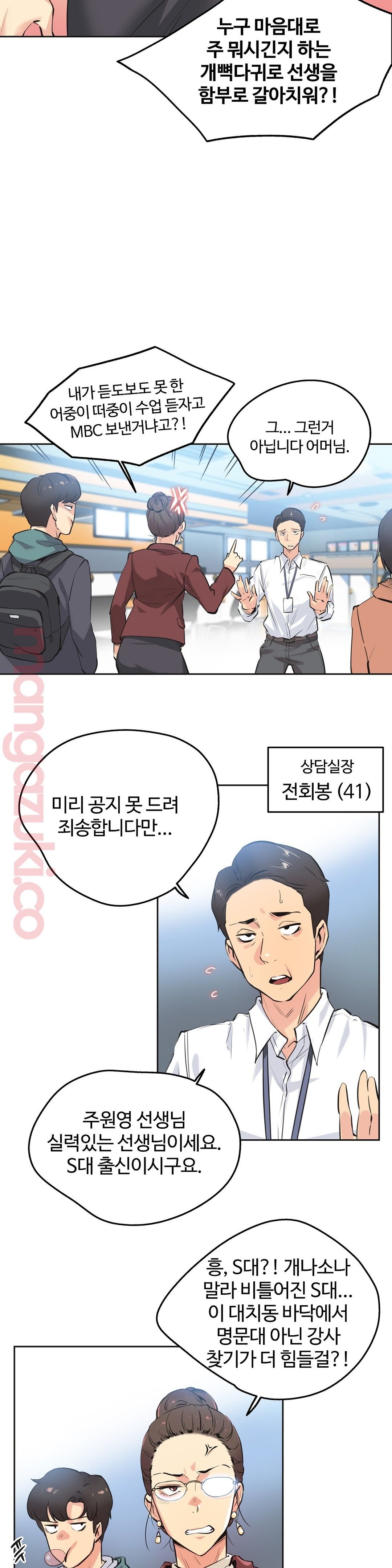 Surrogate Father RAW Chapter 35 Page 13