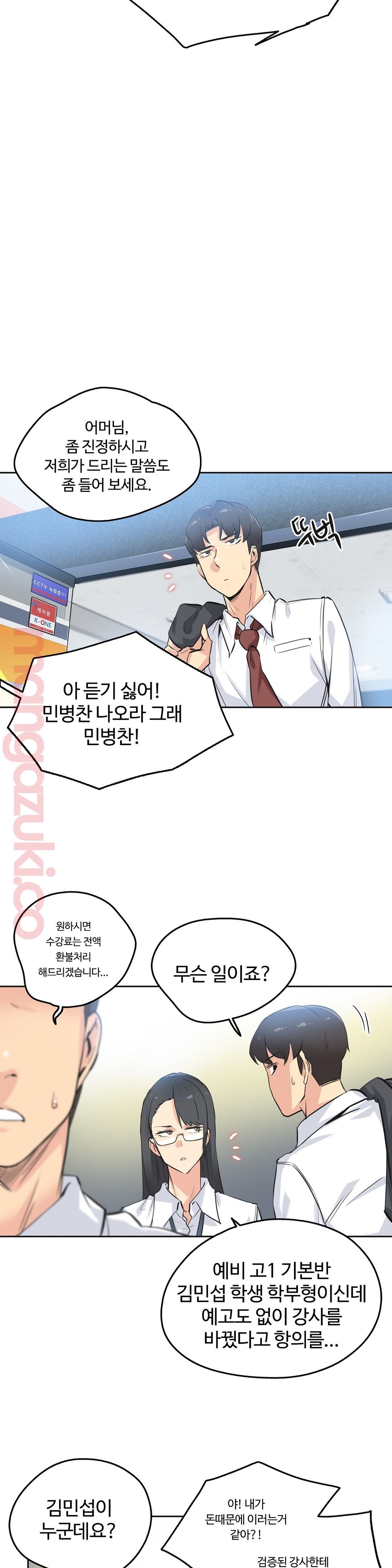 Surrogate Father RAW Chapter 35 Page 15