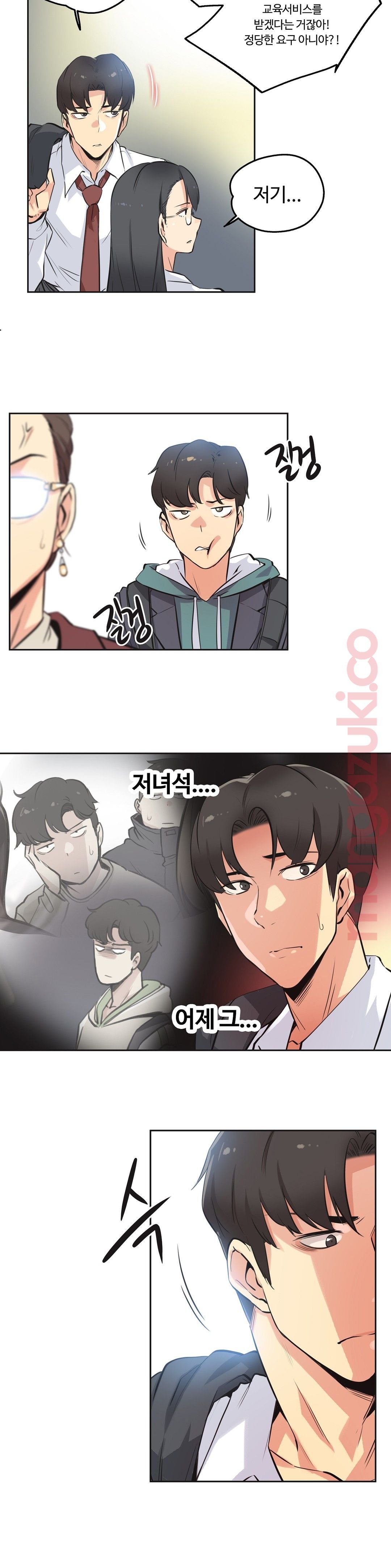 Surrogate Father RAW Chapter 35 Page 16