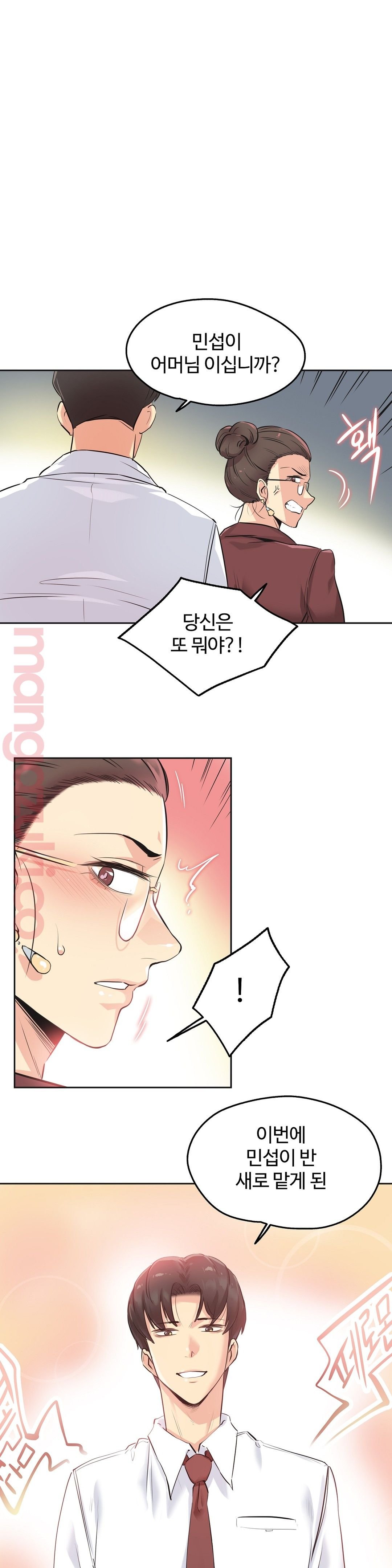 Surrogate Father RAW Chapter 35 Page 17