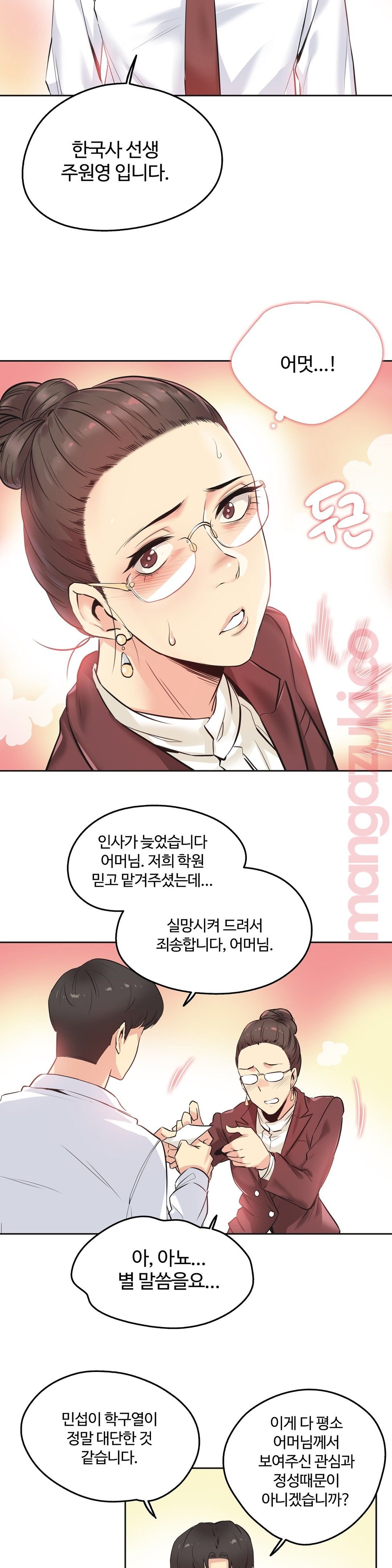 Surrogate Father RAW Chapter 35 Page 18
