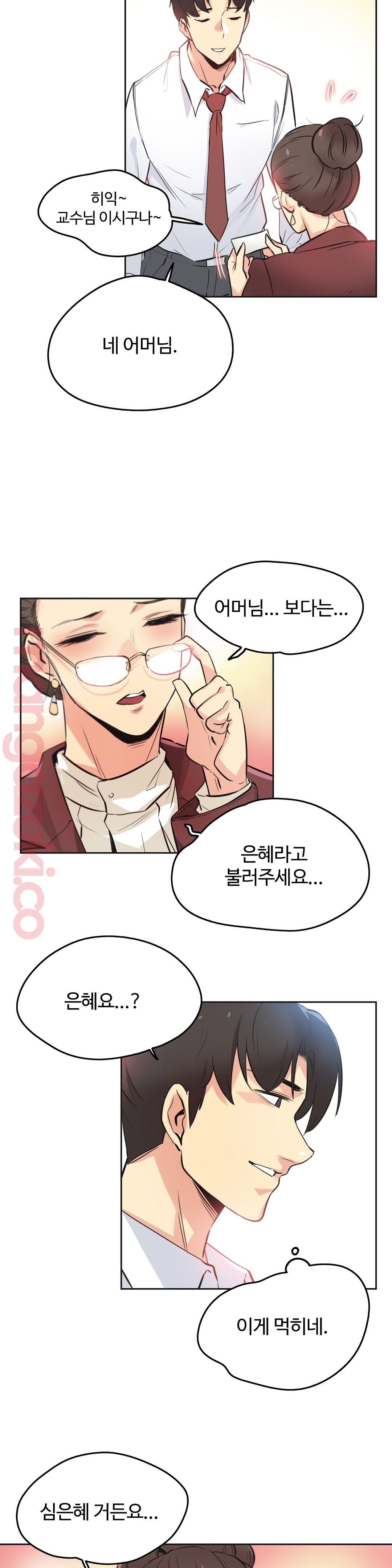 Surrogate Father RAW Chapter 35 Page 19