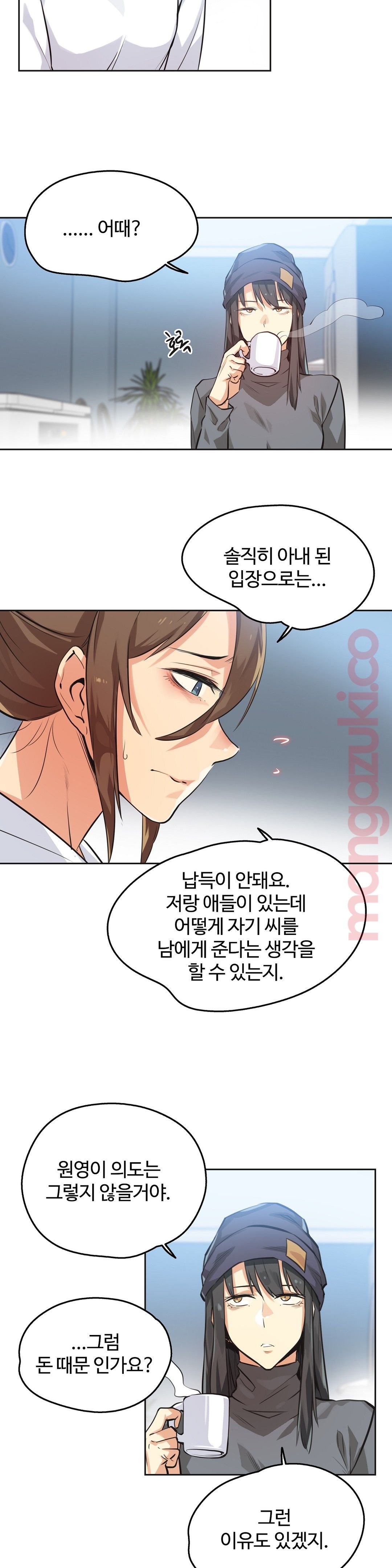 Surrogate Father RAW Chapter 35 Page 2