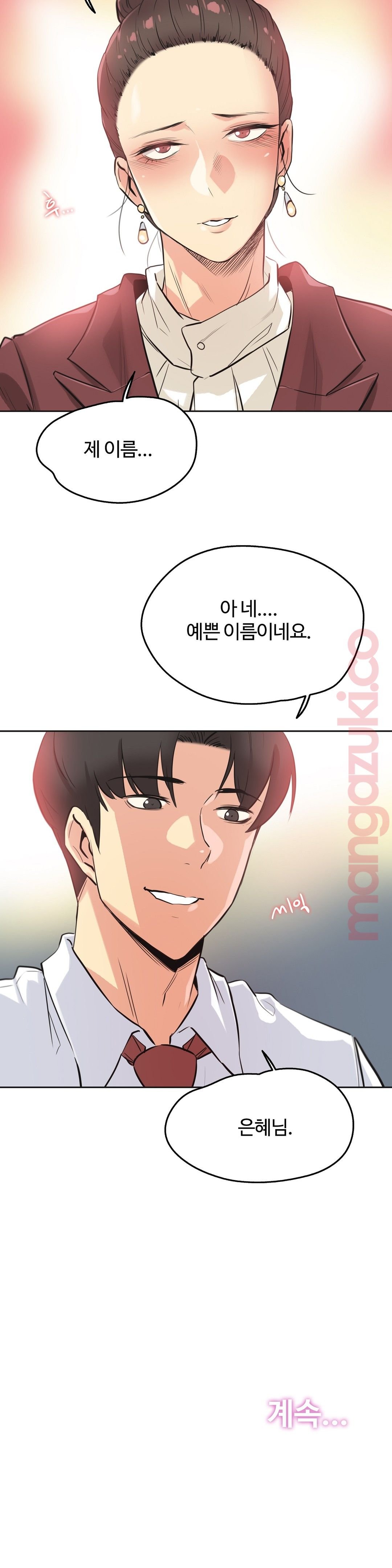 Surrogate Father RAW Chapter 35 Page 20