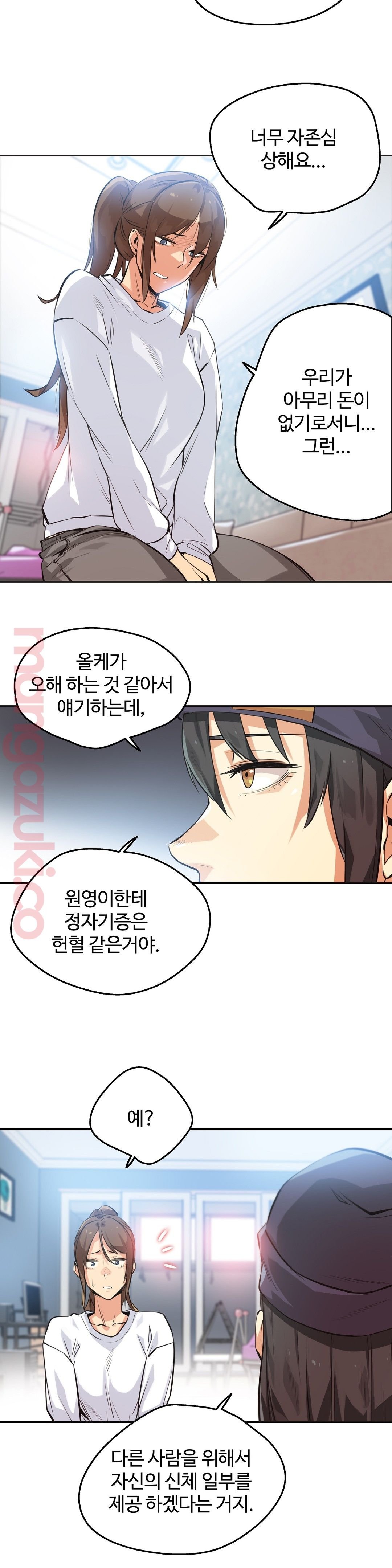 Surrogate Father RAW Chapter 35 Page 3