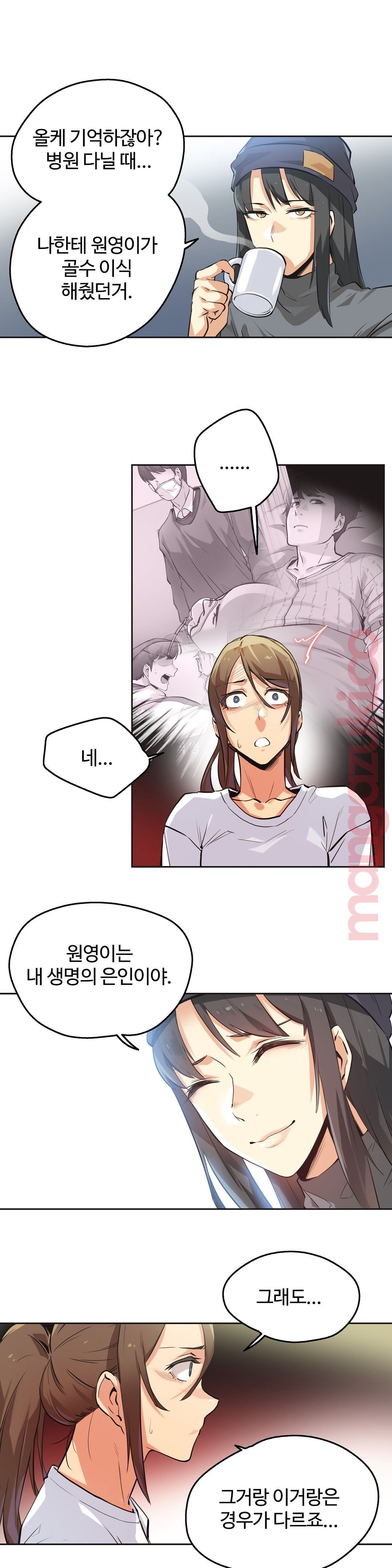 Surrogate Father RAW Chapter 35 Page 4