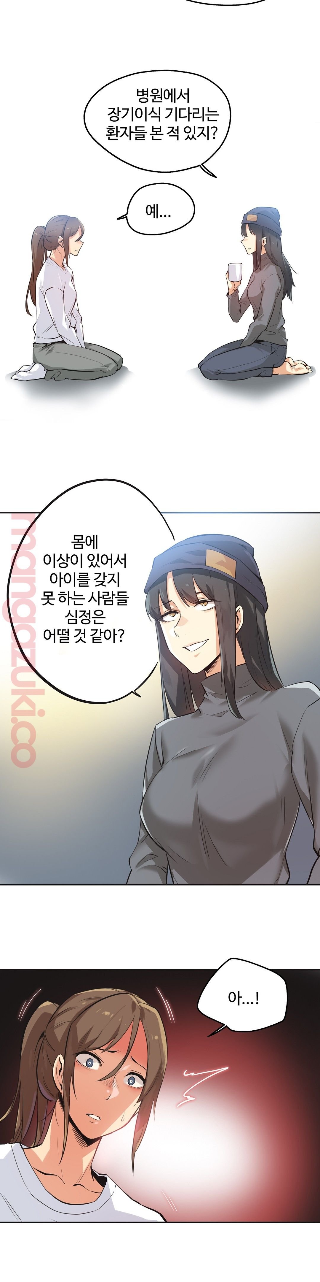 Surrogate Father RAW Chapter 35 Page 5