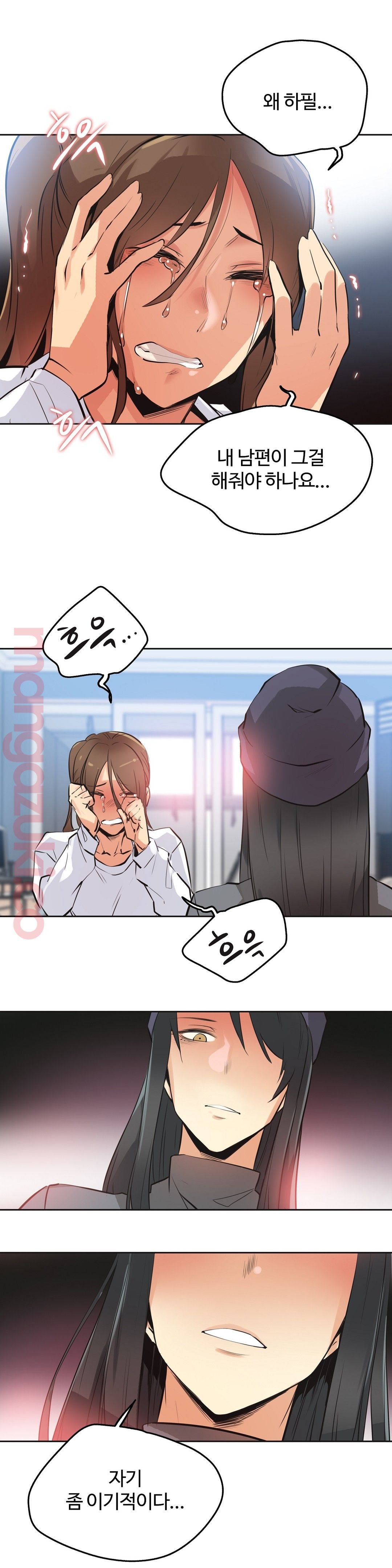 Surrogate Father RAW Chapter 35 Page 7