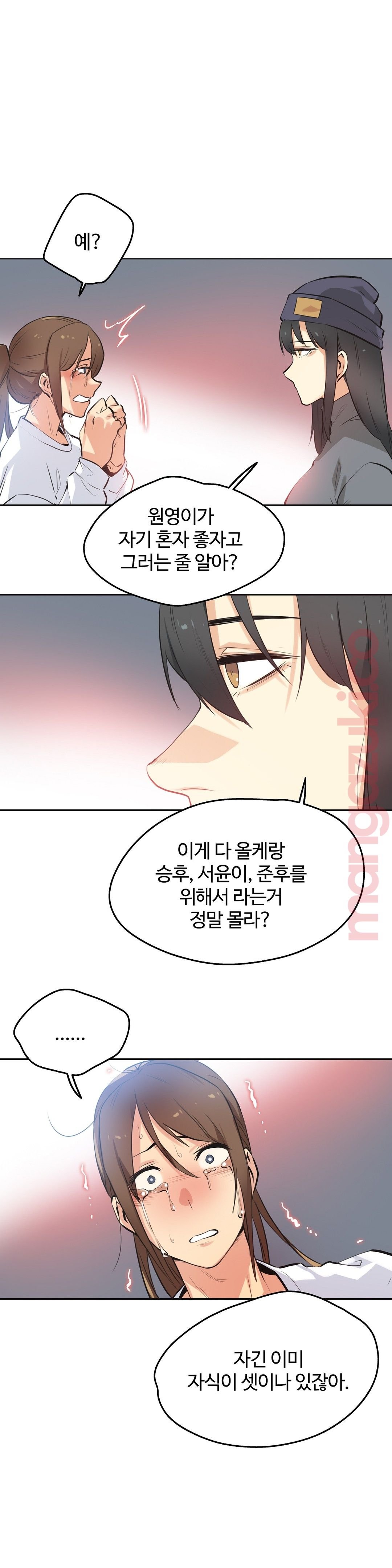 Surrogate Father RAW Chapter 35 Page 8