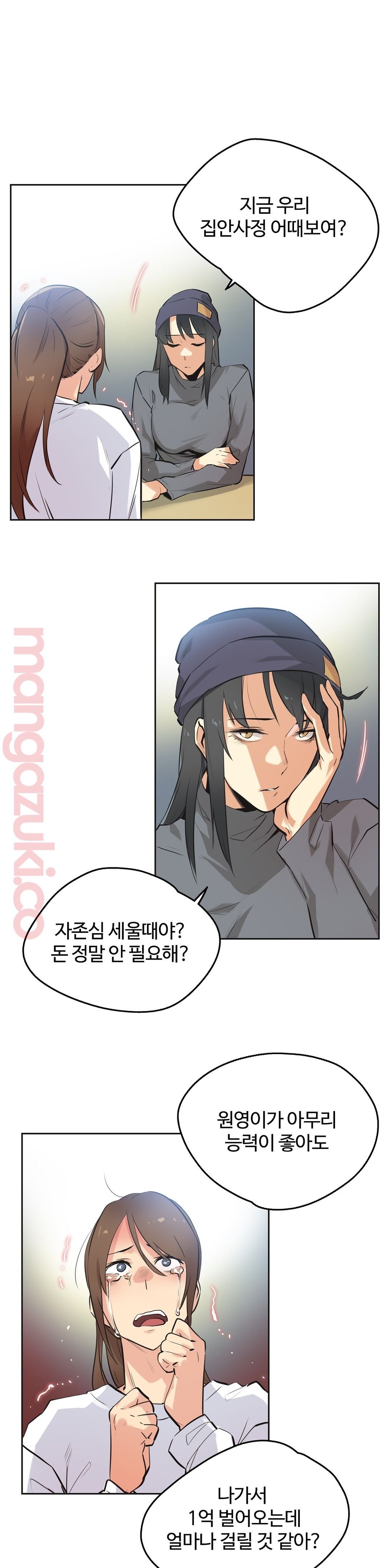 Surrogate Father RAW Chapter 35 Page 9