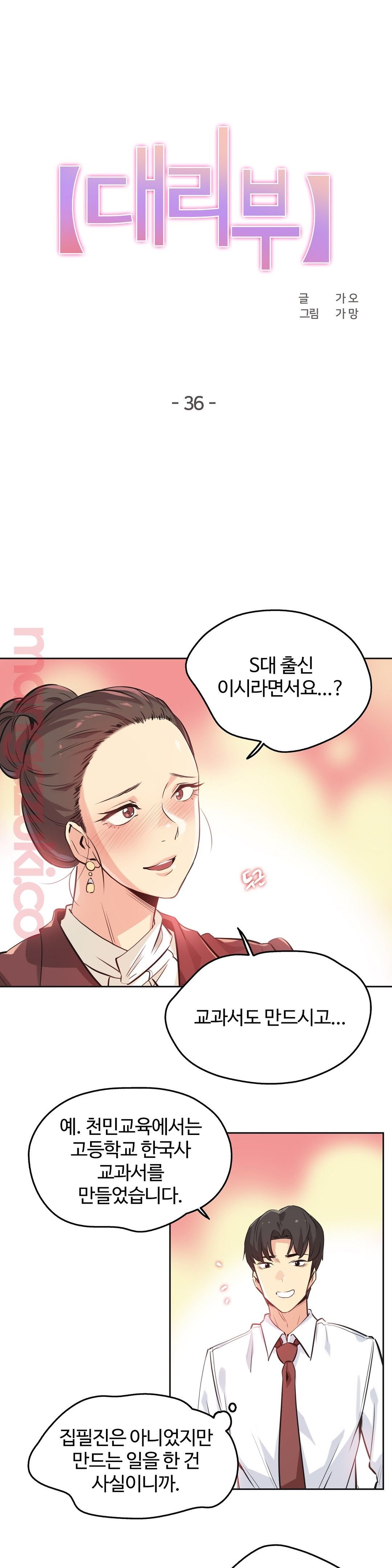 Surrogate Father RAW Chapter 36 Page 1